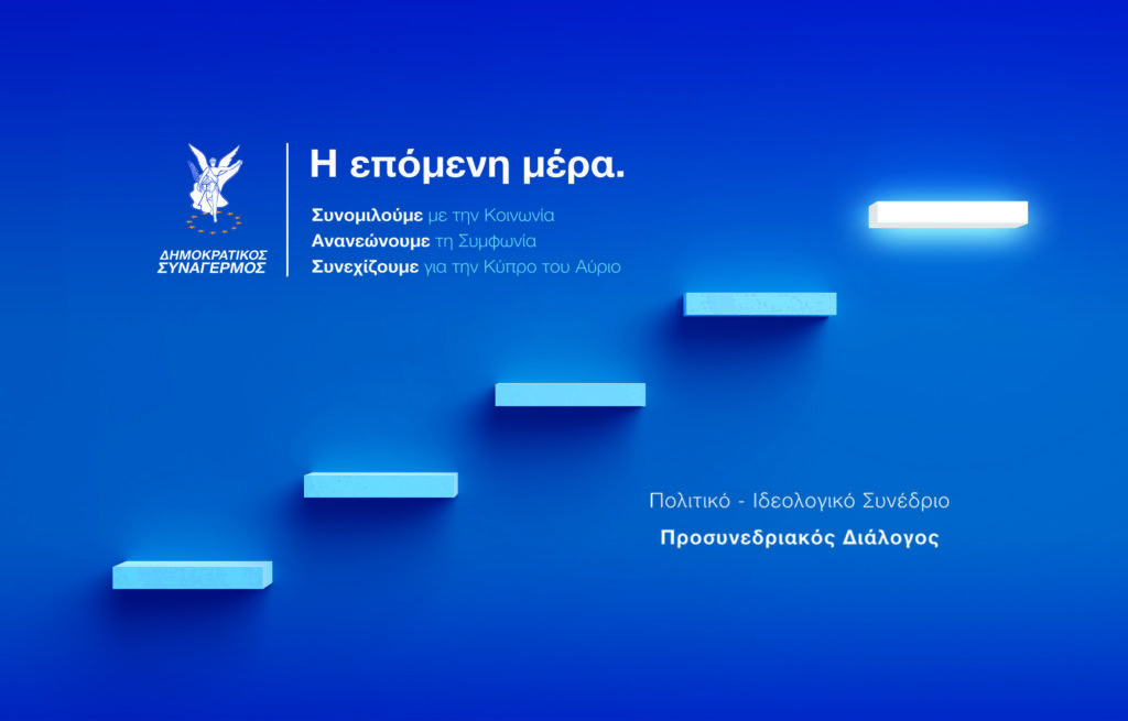 Συζήτηση στρογγυλής τραπέζης με θέμα την αναβάθμιση της τριτοβάθμιας εκπαίδευσης