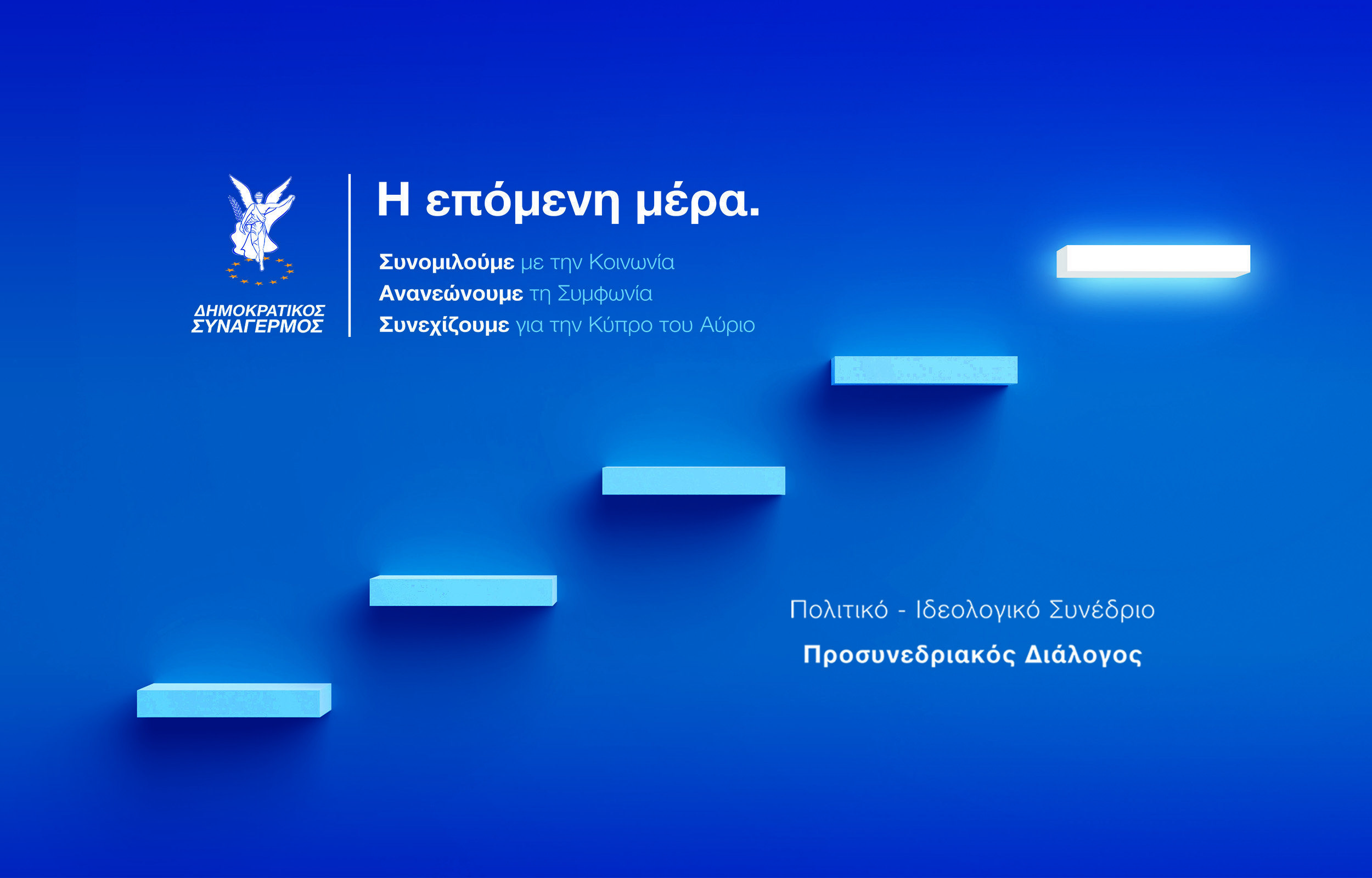 Συζήτηση στρογγυλής τραπέζης με θέμα την αναβάθμιση της τριτοβάθμιας εκπαίδευσης Συζήτηση στρογγυλής τραπέζης με θέμα την αναβάθμιση της τριτοβάθμιας εκπαίδευσης