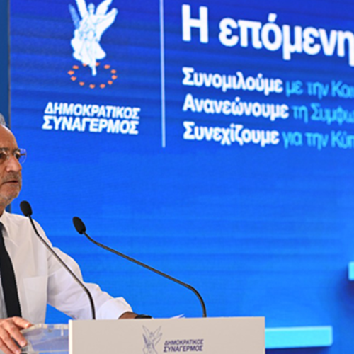 Ομιλία Αβέρωφ Νεοφύτου
