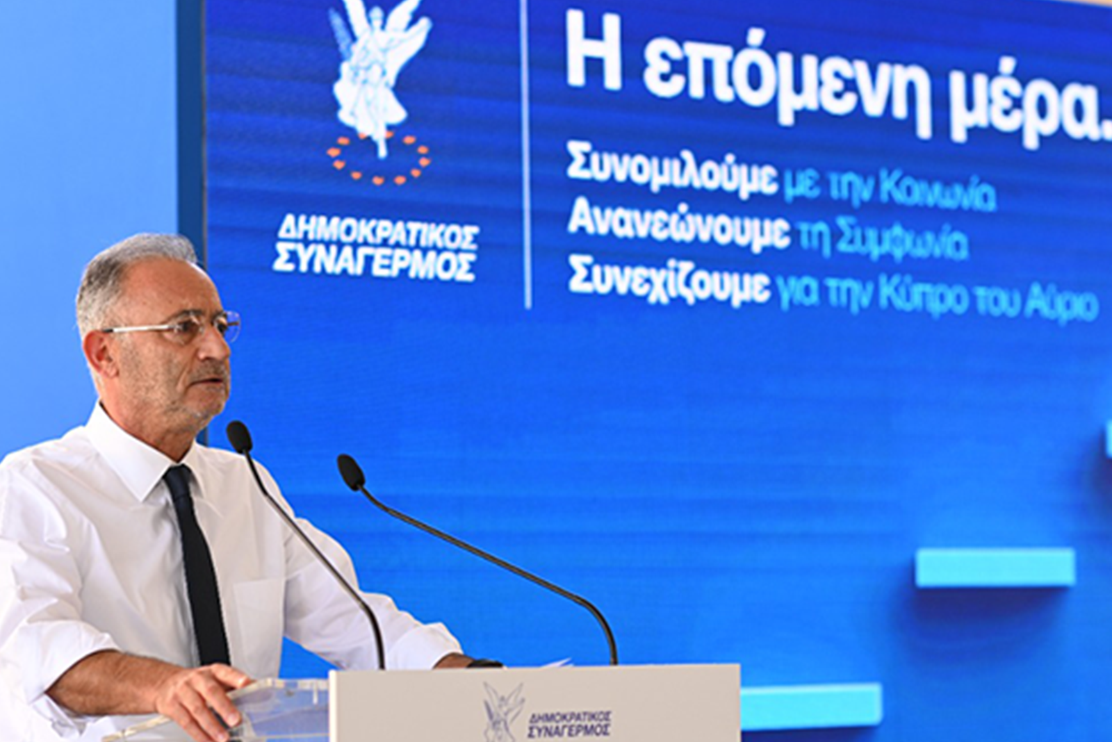 Ομιλία Αβέρωφ Νεοφύτου