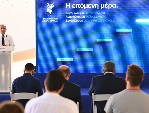Εξαγγελία Προέδρου κ. Αβέρωφ Νεοφύτου