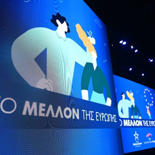 Με τεράστια επιτυχία ολοκληρώθηκε το Συνέδριο «Το Μέλλον της Ευρώπης»