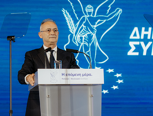 Ομιλία του Προέδρου του Δημοκρατικού Συναγερμού κ. Αβέρωφ Νεοφύτου στο Πολιτικό Ιδεολογικό Συνέδριο του Δημοκρατικού Συναγερμού
