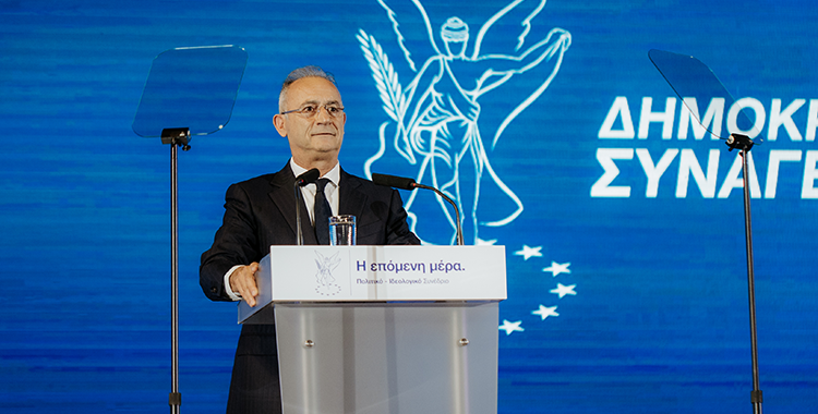 Ομιλία του Προέδρου του Δημοκρατικού Συναγερμού κ. Αβέρωφ Νεοφύτου στο Πολιτικό Ιδεολογικό Συνέδριο του Δημοκρατικού Συναγερμού
