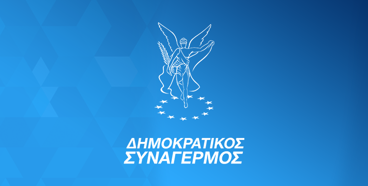 Ανακοίνωση Εφορευτικής Επιτροπής Δημοκρατικού Συναγερμού για την 8η Παγκύπρια Εκλογική Συνέλευση
