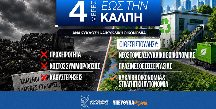 https://ekloges.disy.cy/wp-content/uploads/2026/05/IMG-786.png