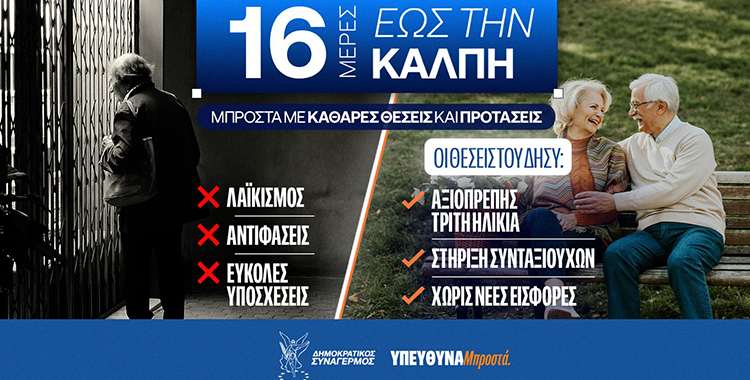 https://ekloges.disy.cy/wp-content/uploads/2026/05/IMG675.png