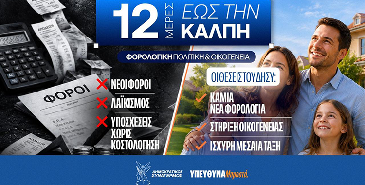 https://ekloges.disy.cy/wp-content/uploads/2026/05/IMG766.png