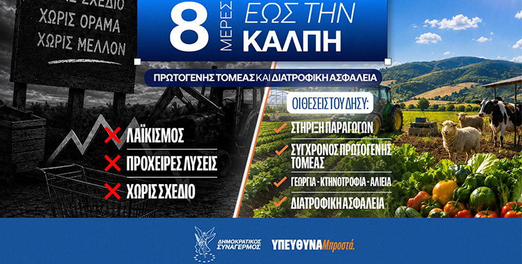 https://ekloges.disy.cy/wp-content/uploads/2026/05/ekloges.png